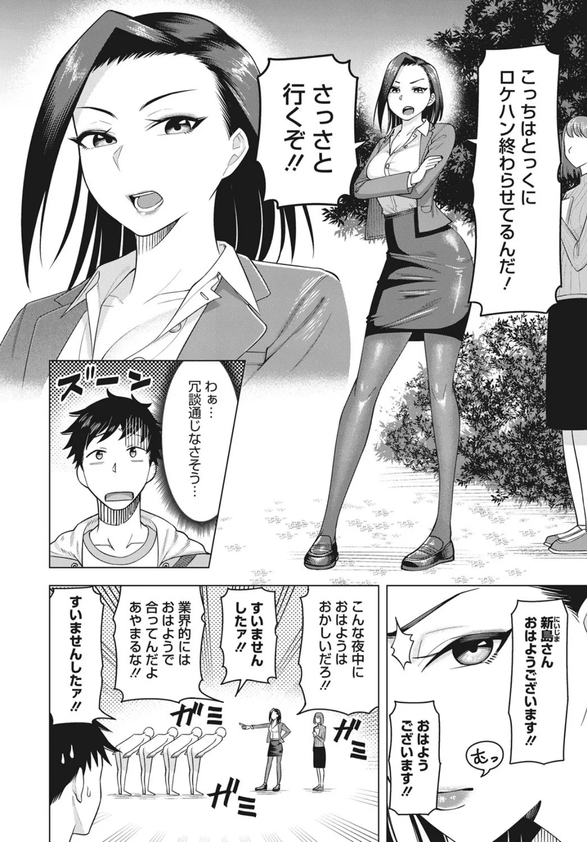 コミックホットミルク濃いめ vol.032 24ページ