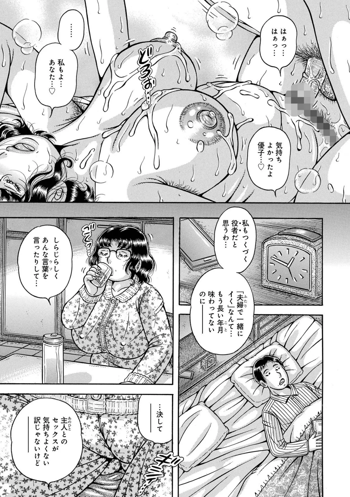 WEB版コミック激ヤバ！ vol.154 17ページ