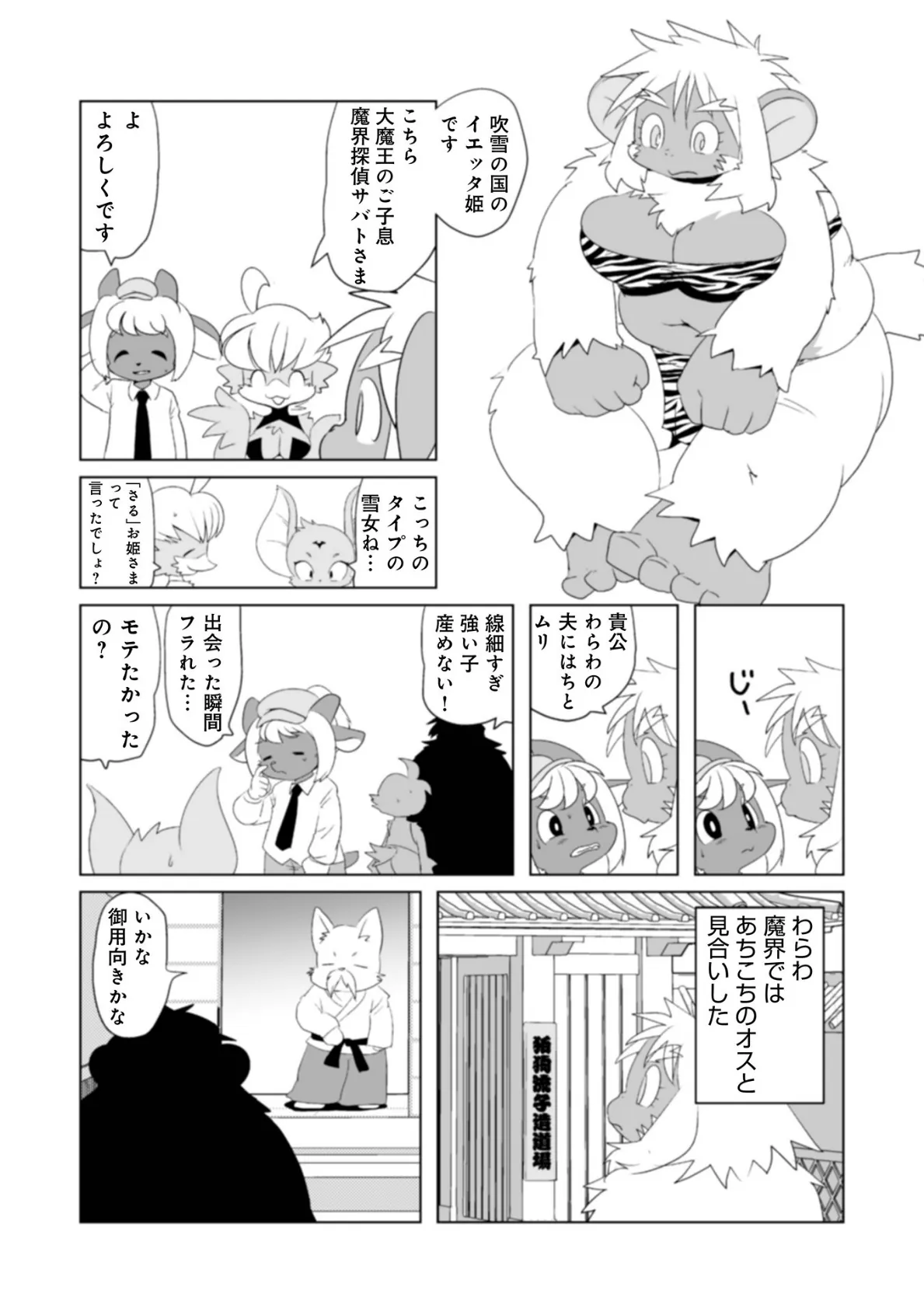 WEB版コミック激ヤバ！ vol.154 22ページ
