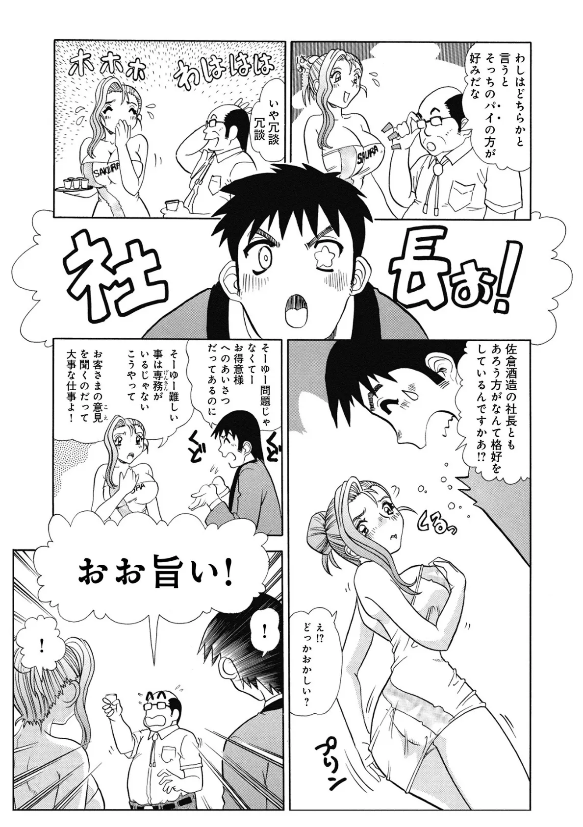WEB版コミック激ヤバ！ vol.154 33ページ