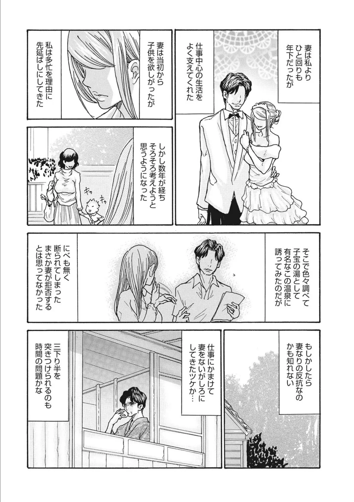 コミックメガストアDEEP Vol.036 16ページ