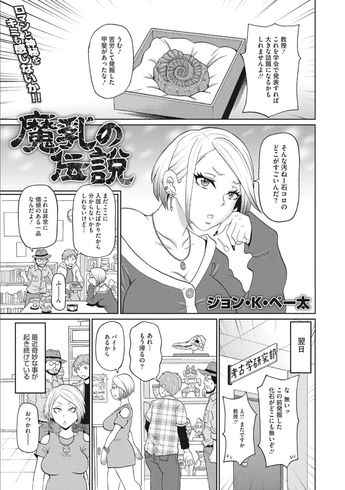 コミックメガストアDEEP Vol.036 17ページ