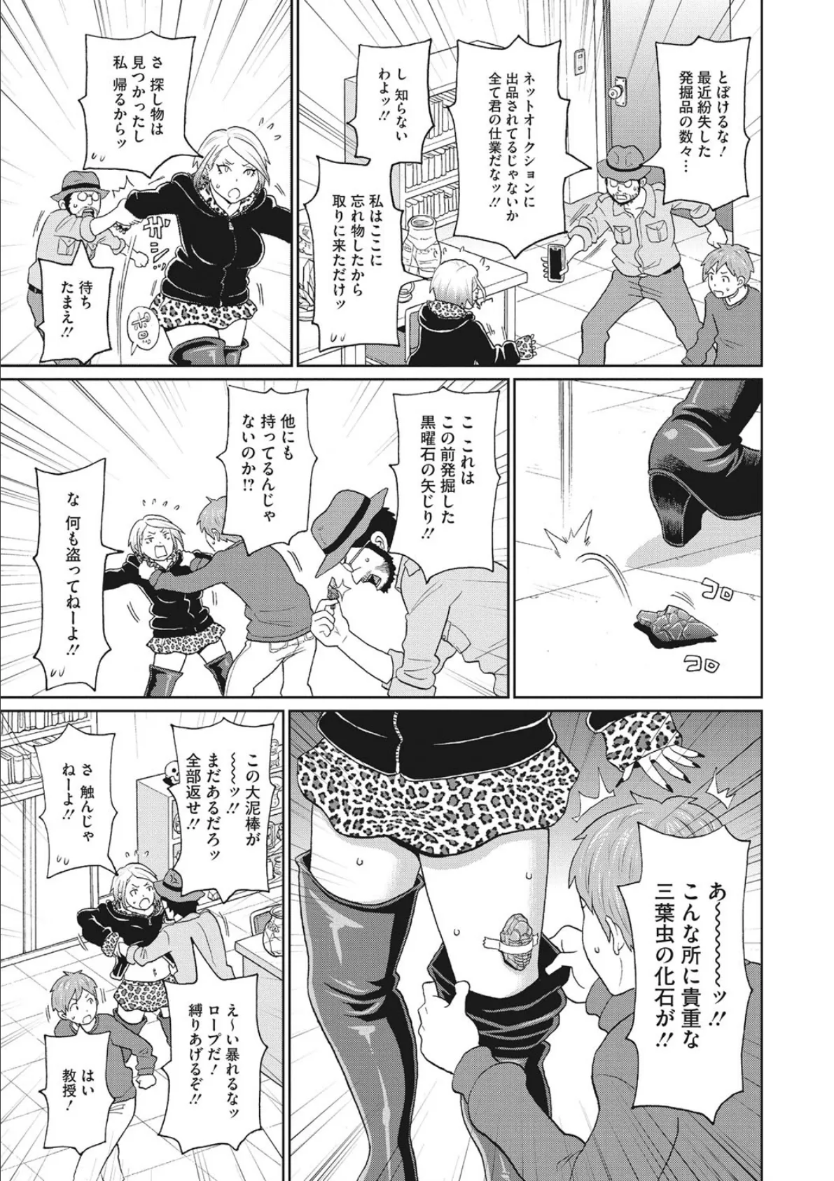 コミックメガストアDEEP Vol.036 19ページ