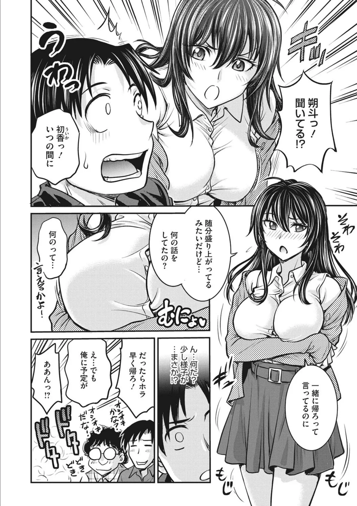コミックメガストアDEEP Vol.036 24ページ