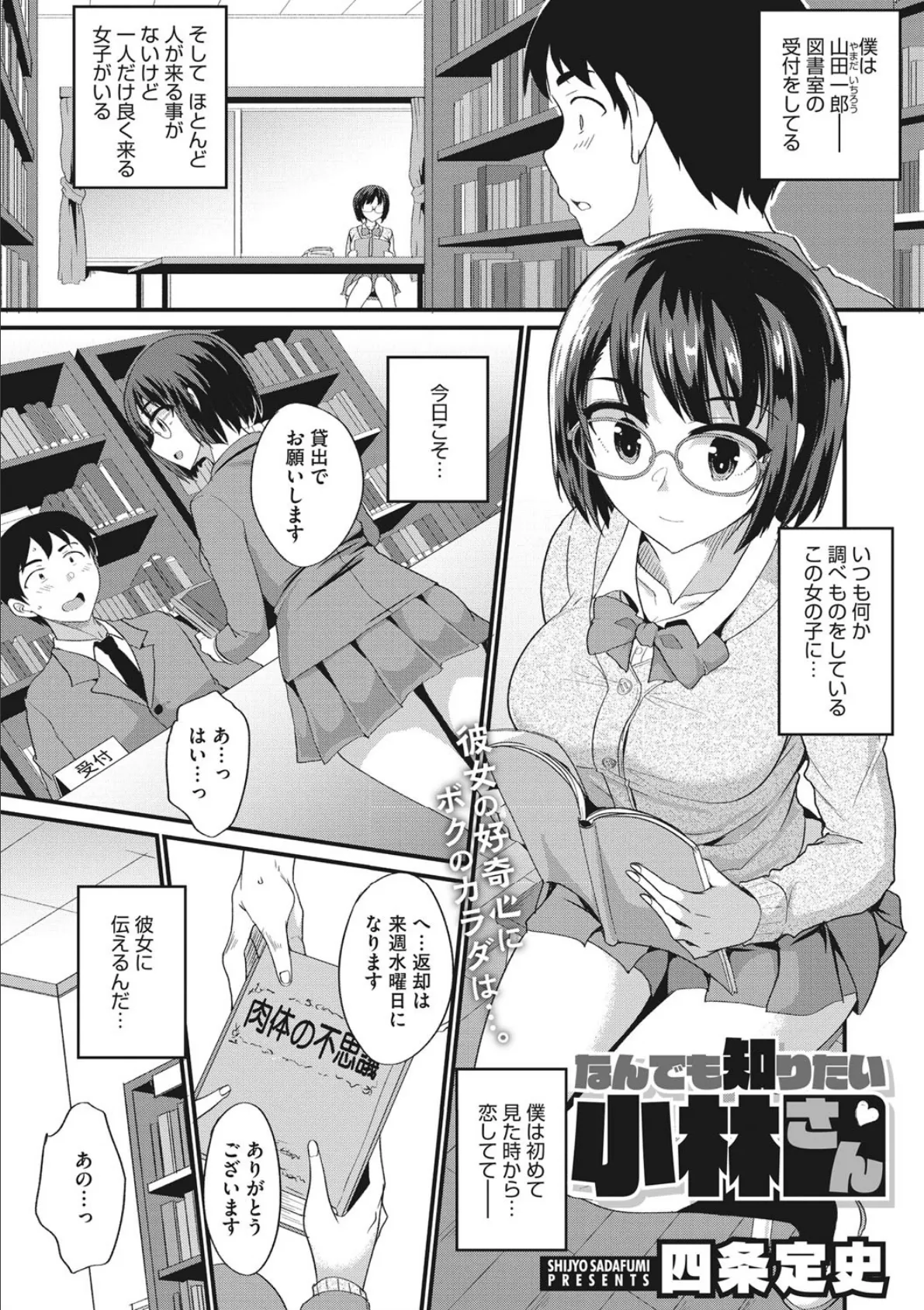 コミックメガストアDEEP Vol.036 25ページ