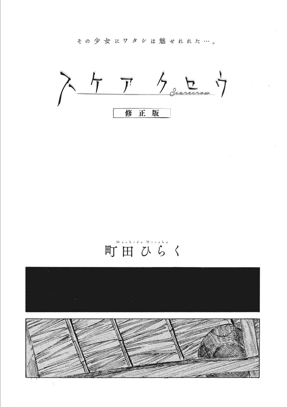 コミックメガストアDEEP Vol.036 33ページ