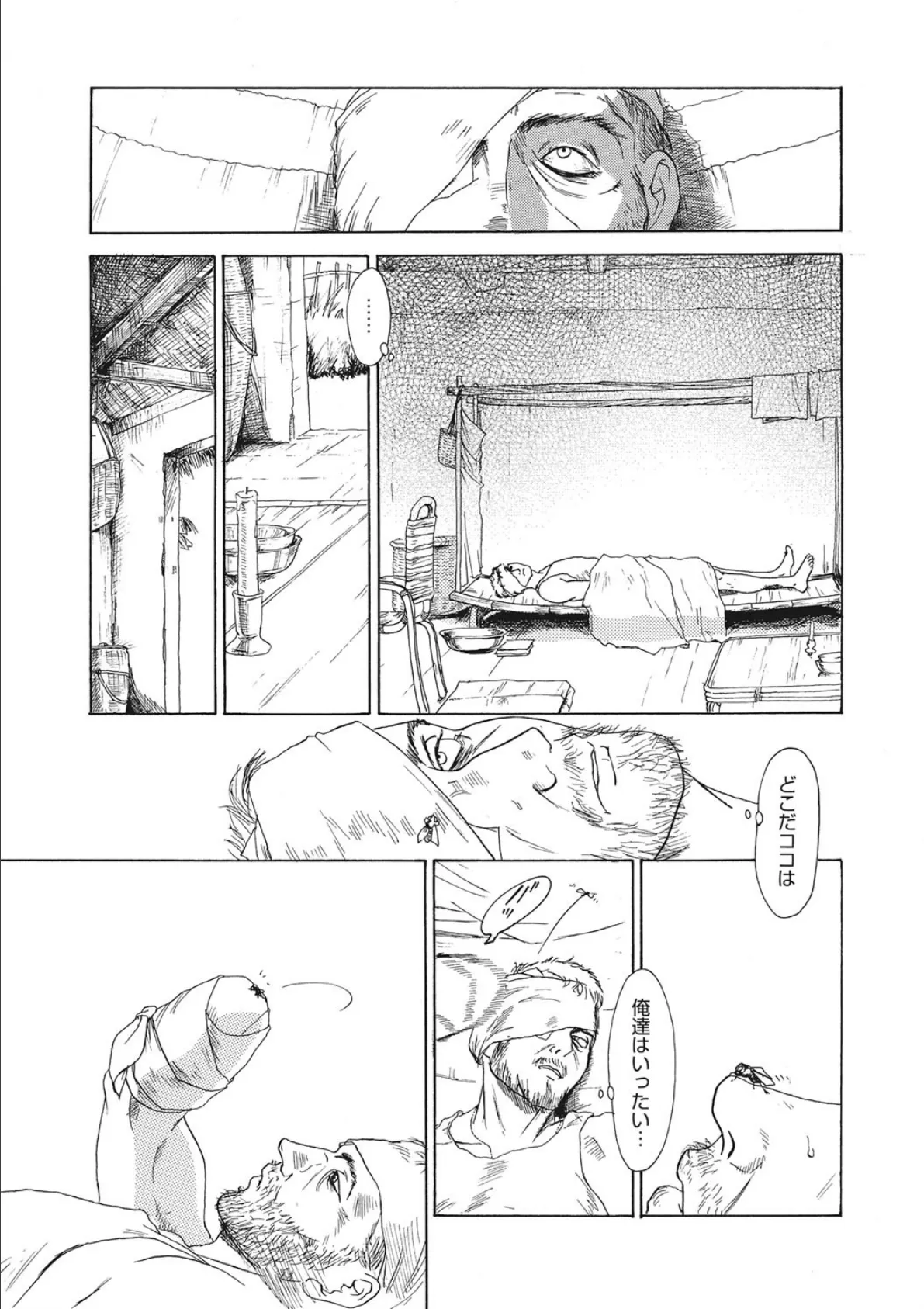 コミックメガストアDEEP Vol.036 34ページ