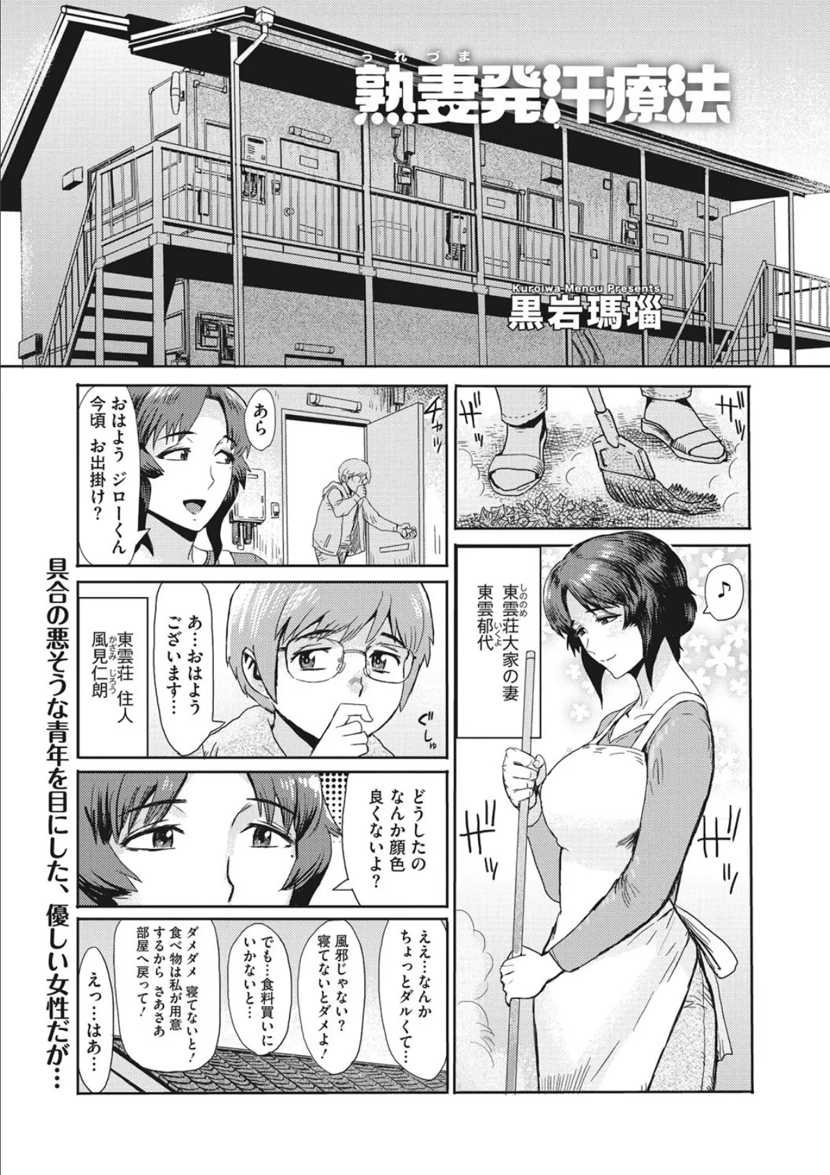 コミックメガストアDEEP Vol.036 9ページ