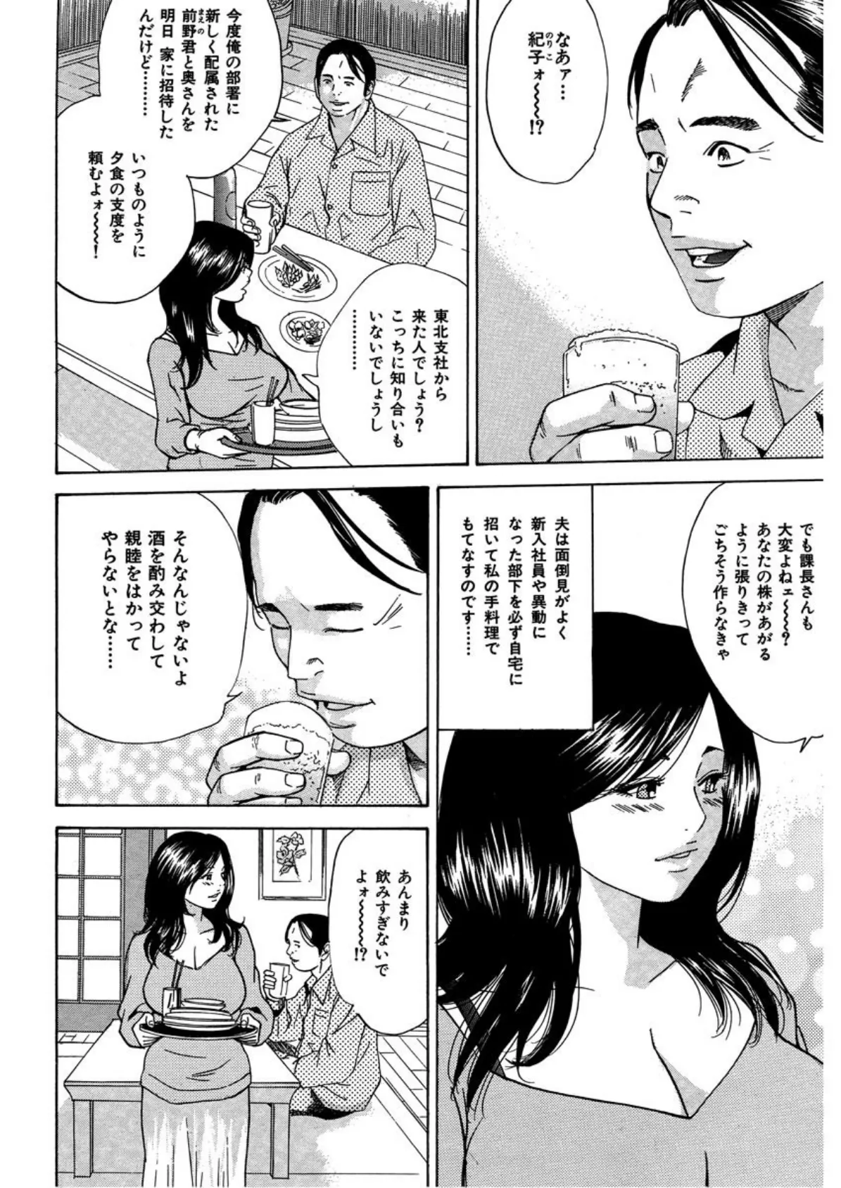 【デジタル版】漫画人妻快楽庵 Vol.26 4ページ