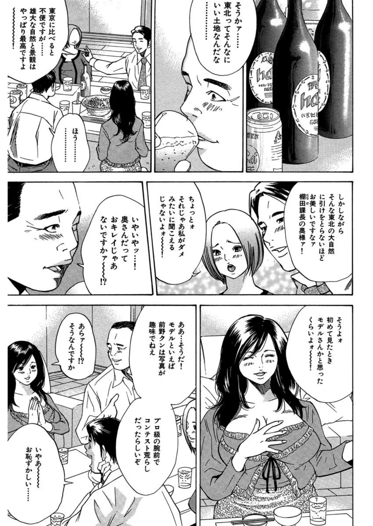 【デジタル版】漫画人妻快楽庵 Vol.26 7ページ