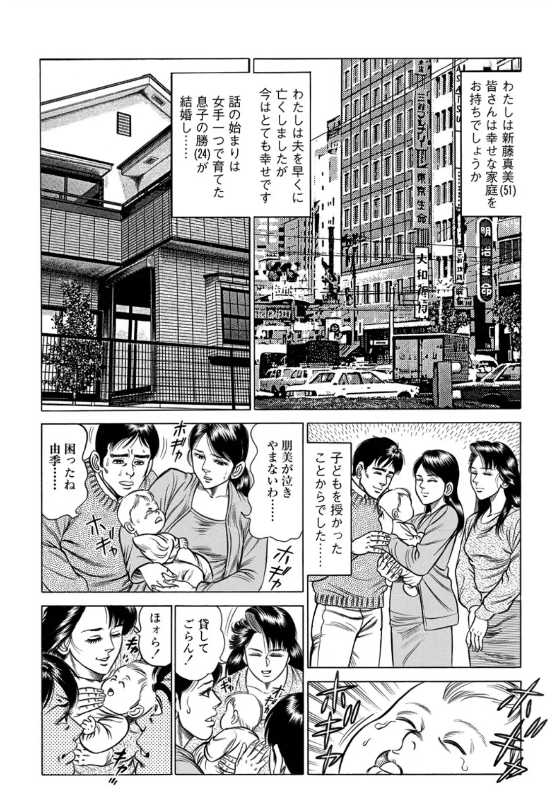 電劇ローレンス Vol.02 10ページ