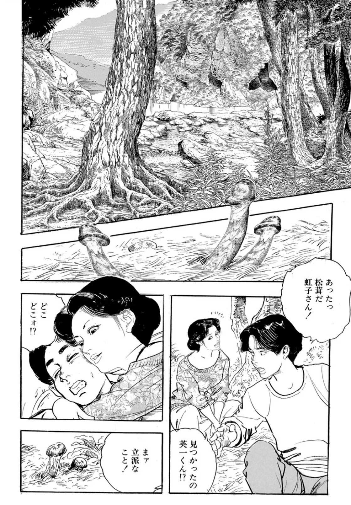 電劇ローレンス Vol.02 12ページ
