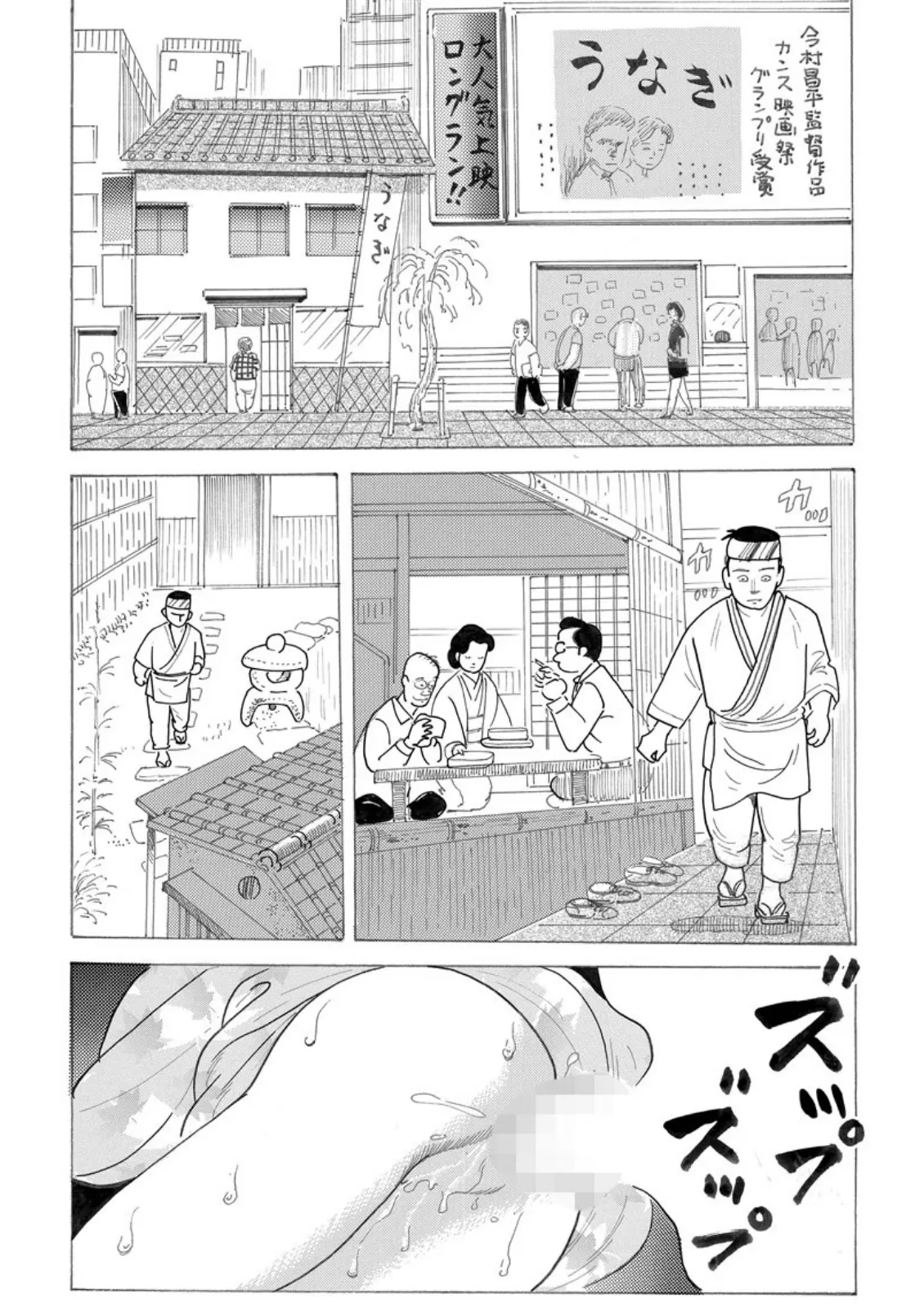 電劇ローレンス Vol.02 6ページ