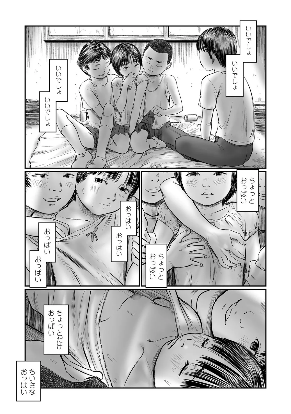 コミックMate L Vol.42 13ページ