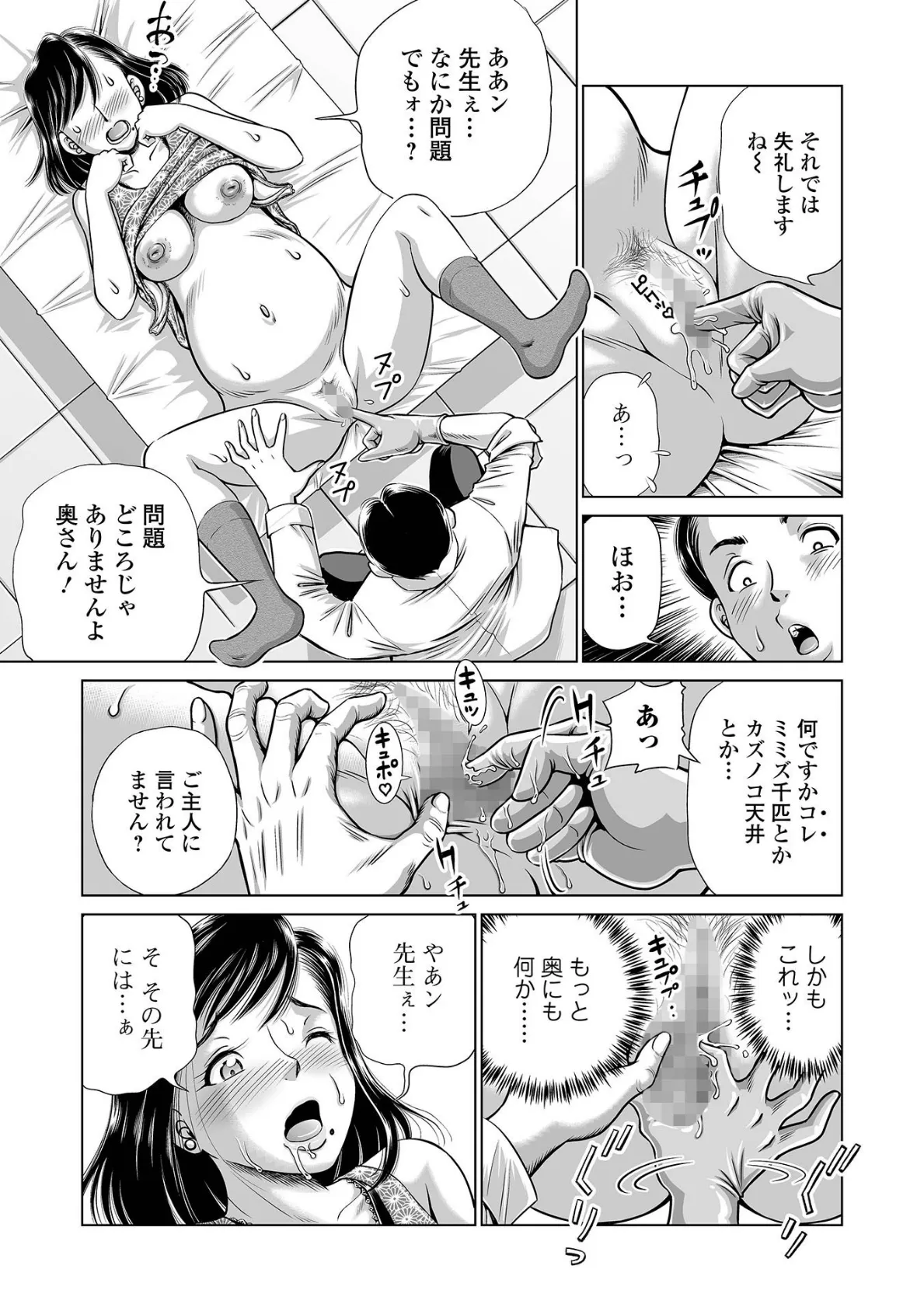 コミックMate L Vol.42 29ページ
