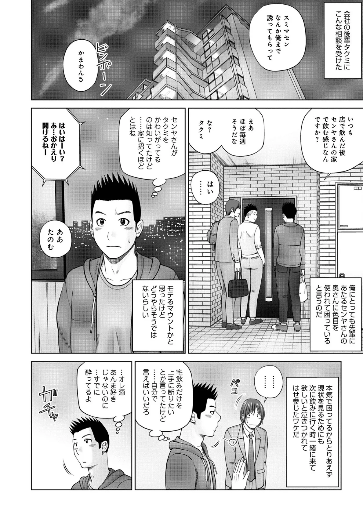WEB版コミック激ヤバ！ vol.152 4ページ