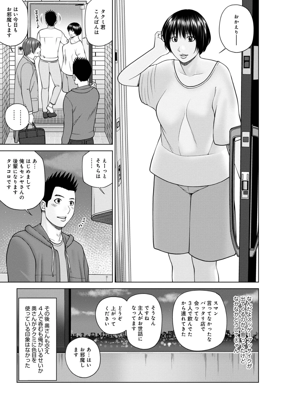 WEB版コミック激ヤバ！ vol.152 5ページ