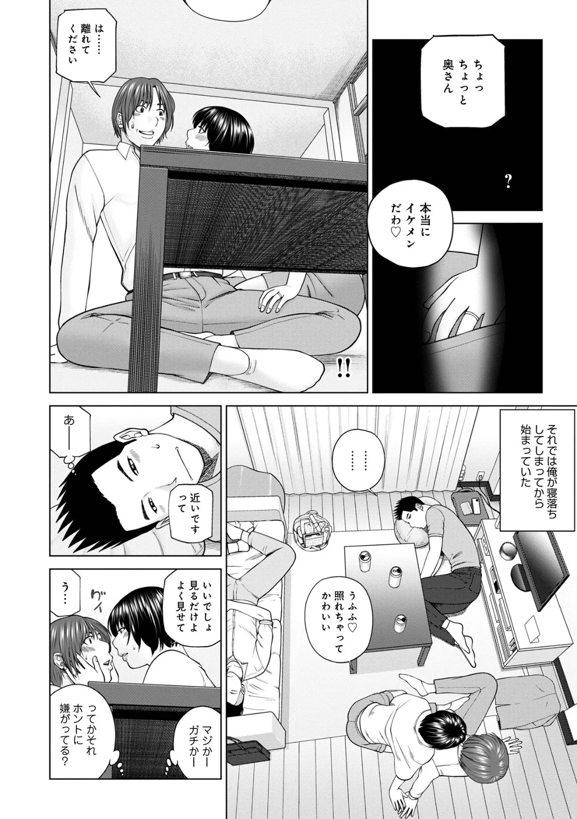 WEB版コミック激ヤバ！ vol.152 6ページ