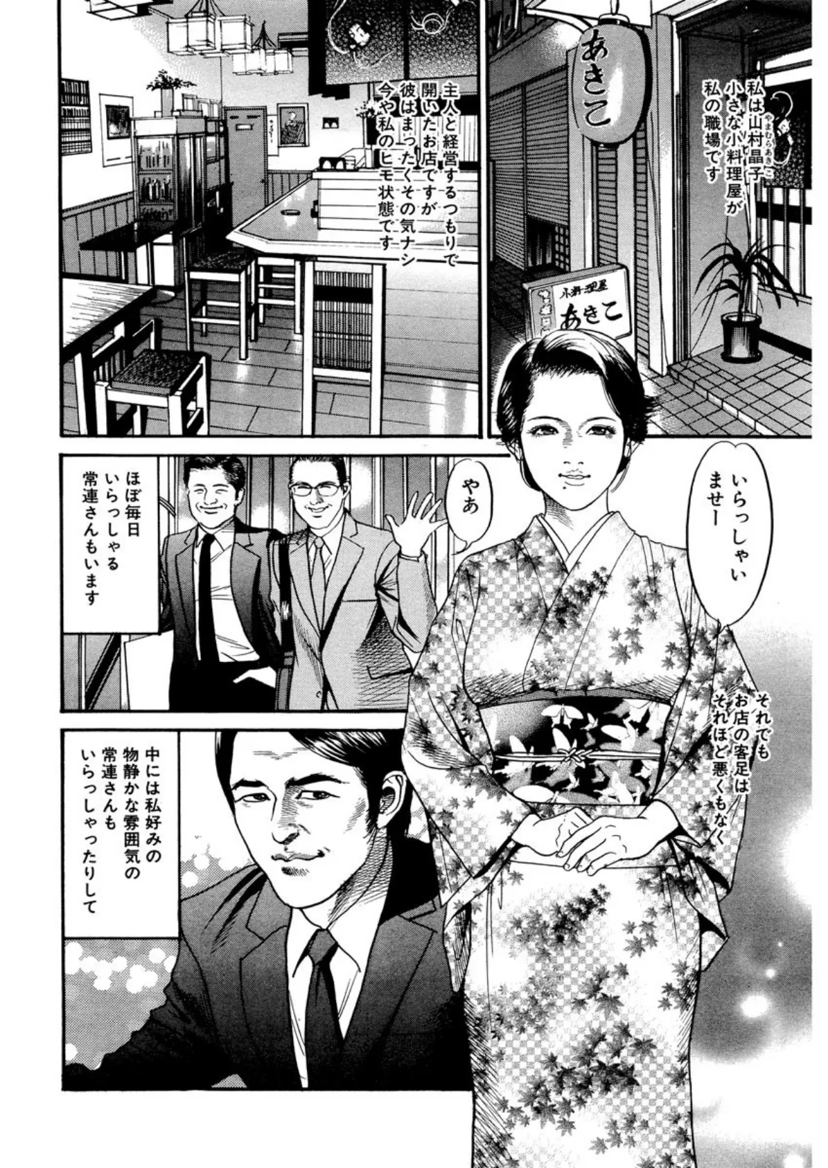 【デジタル版】漫画人妻快楽庵 Vol.22 4ページ