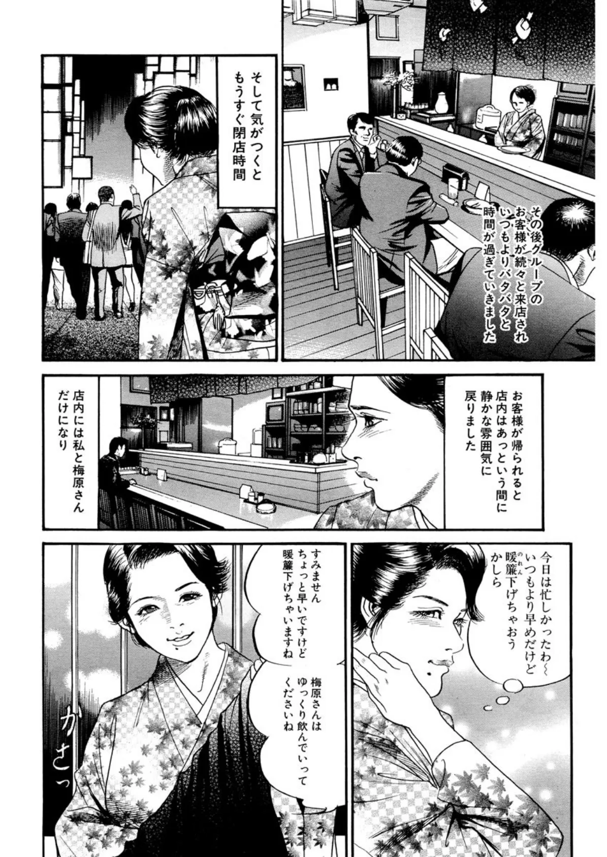【デジタル版】漫画人妻快楽庵 Vol.22 6ページ