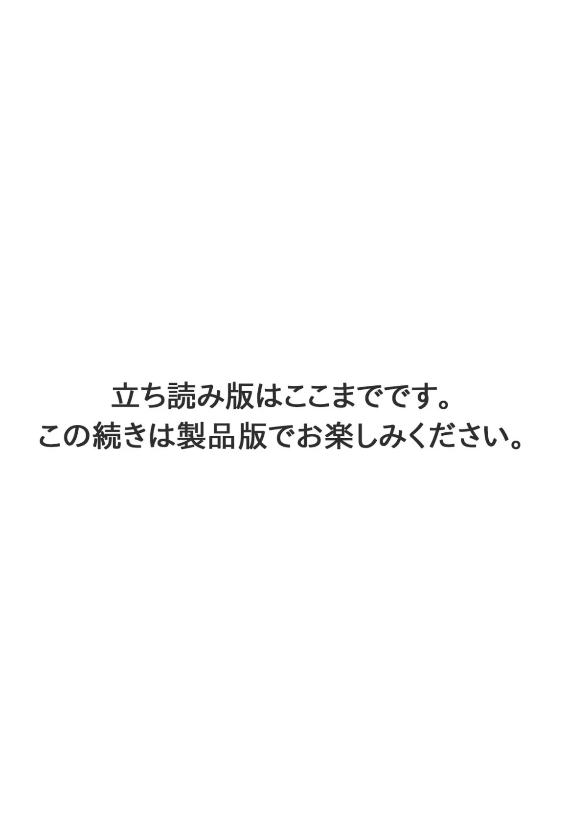 政略結婚なのに 新妻、着物の下はいつも濡らして 1 13ページ