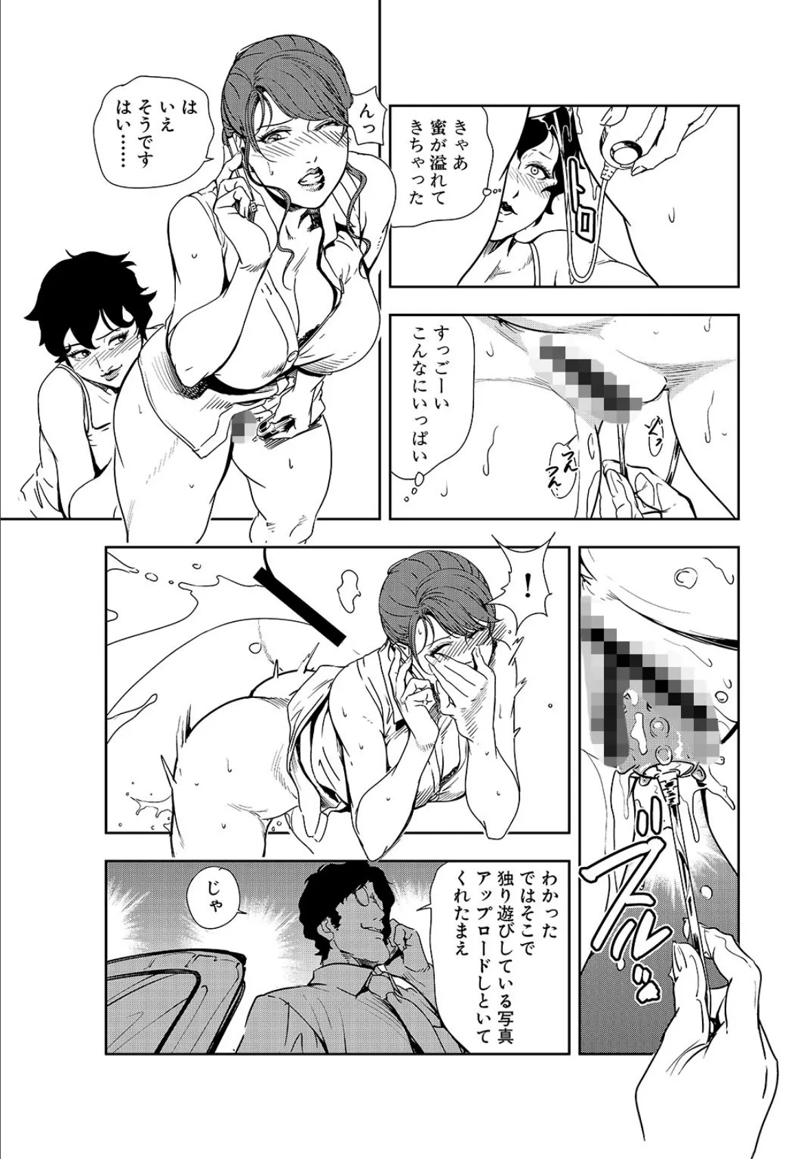 肉秘書・友紀子【R18版】スペシャルセレクション 〜【濡れる茂みに咲く百合の華…女淫繚乱】編〜 1 15ページ