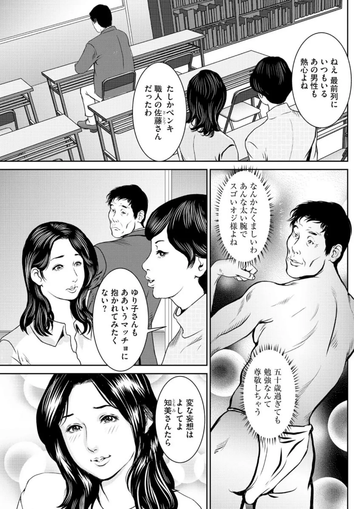 【デジタル版】漫画人妻快楽庵 Vol.21 5ページ