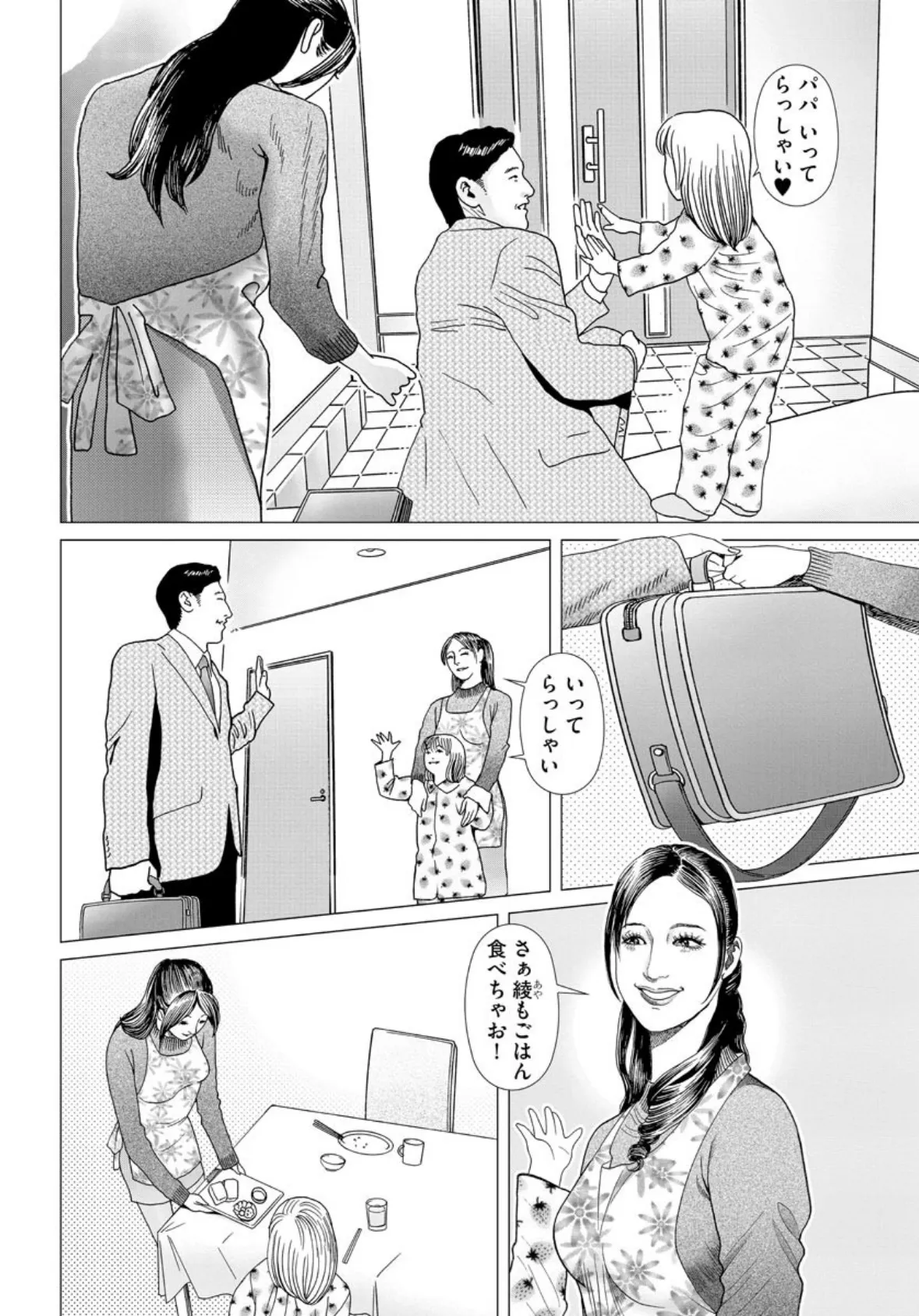 【デジタル版】漫画人妻快楽庵 Vol.20 4ページ
