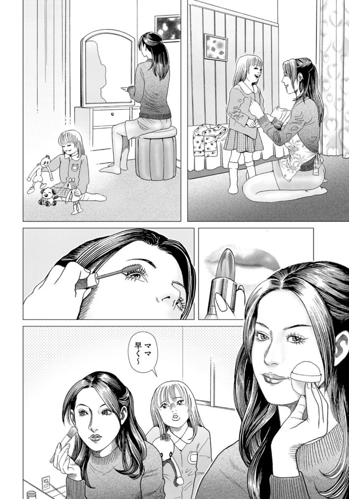 【デジタル版】漫画人妻快楽庵 Vol.20 6ページ