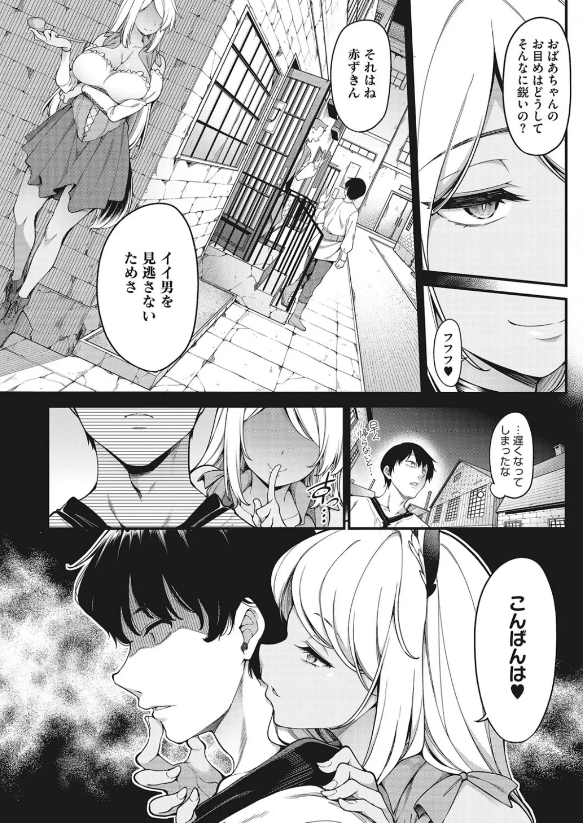 〜エロい子の昔話シリーズ〜 赤ずきんのヤリ○ンおばあちゃん 2ページ