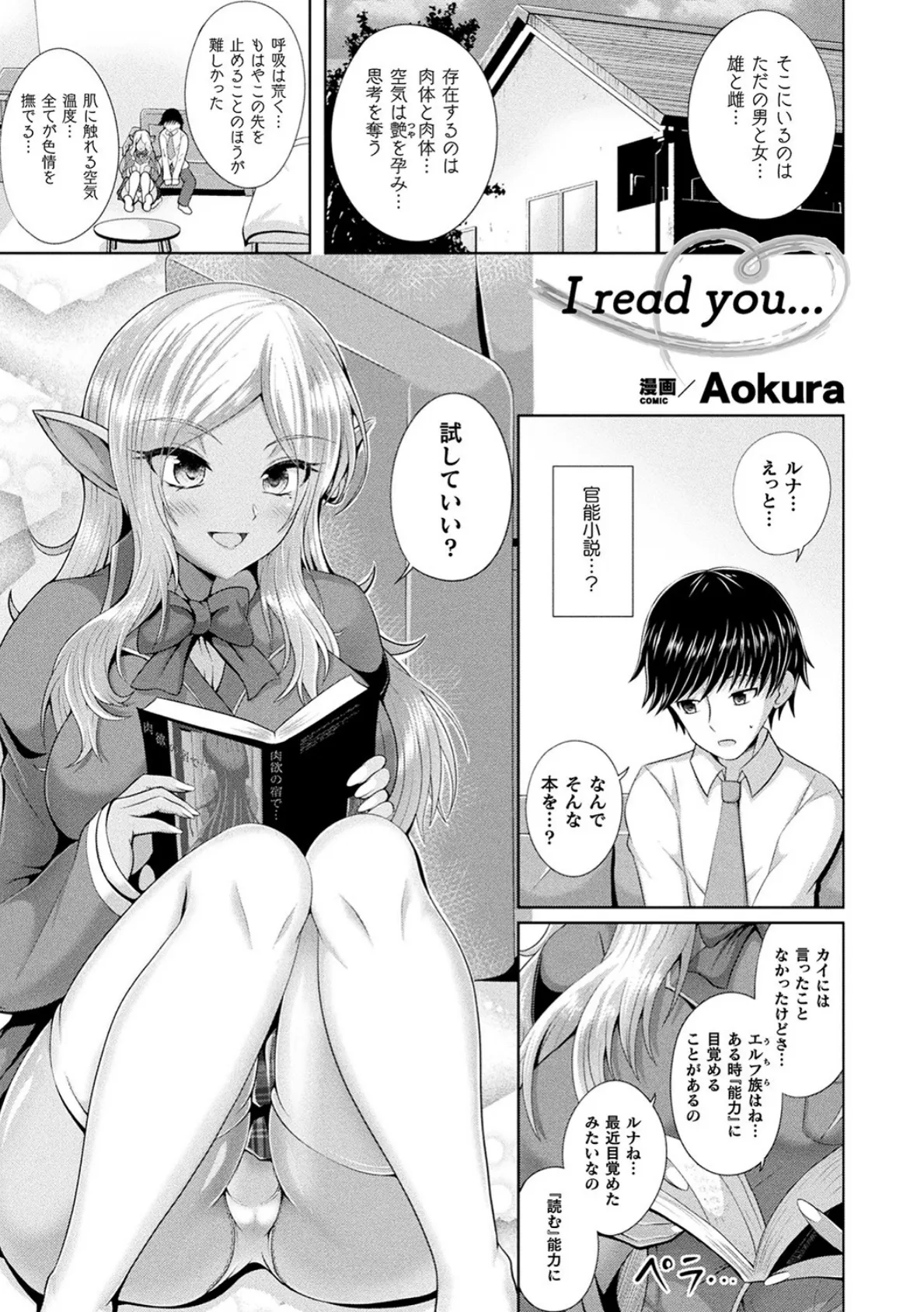 コミックアンリアルぷらす Vol.4 19ページ