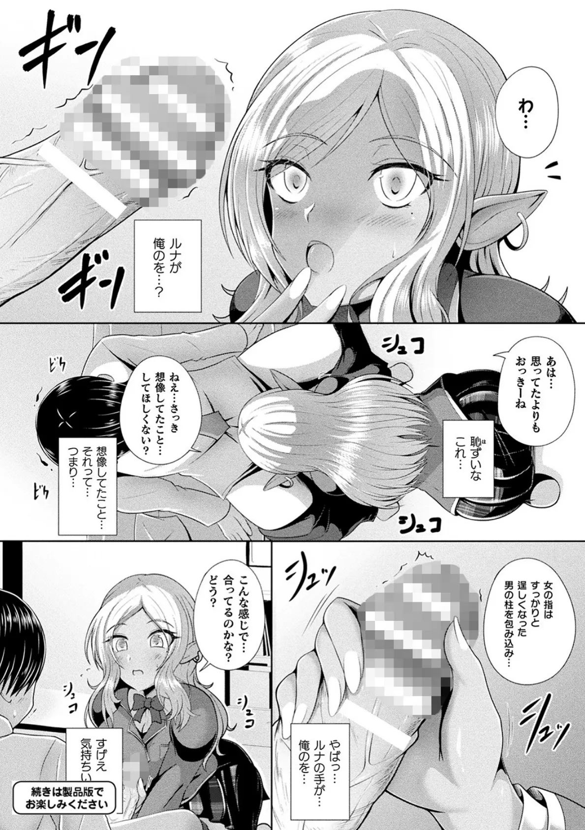 コミックアンリアルぷらす Vol.4 22ページ