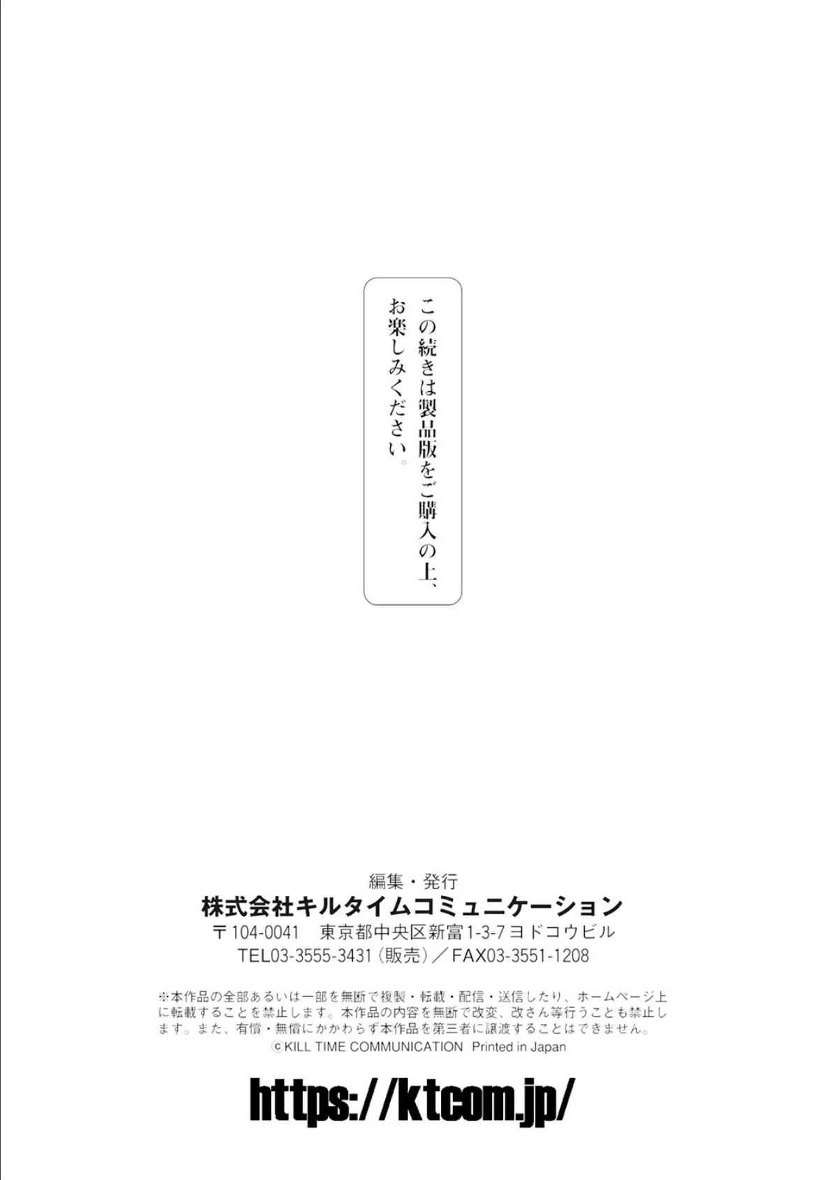 コミックアンリアルぷらす Vol.4 31ページ