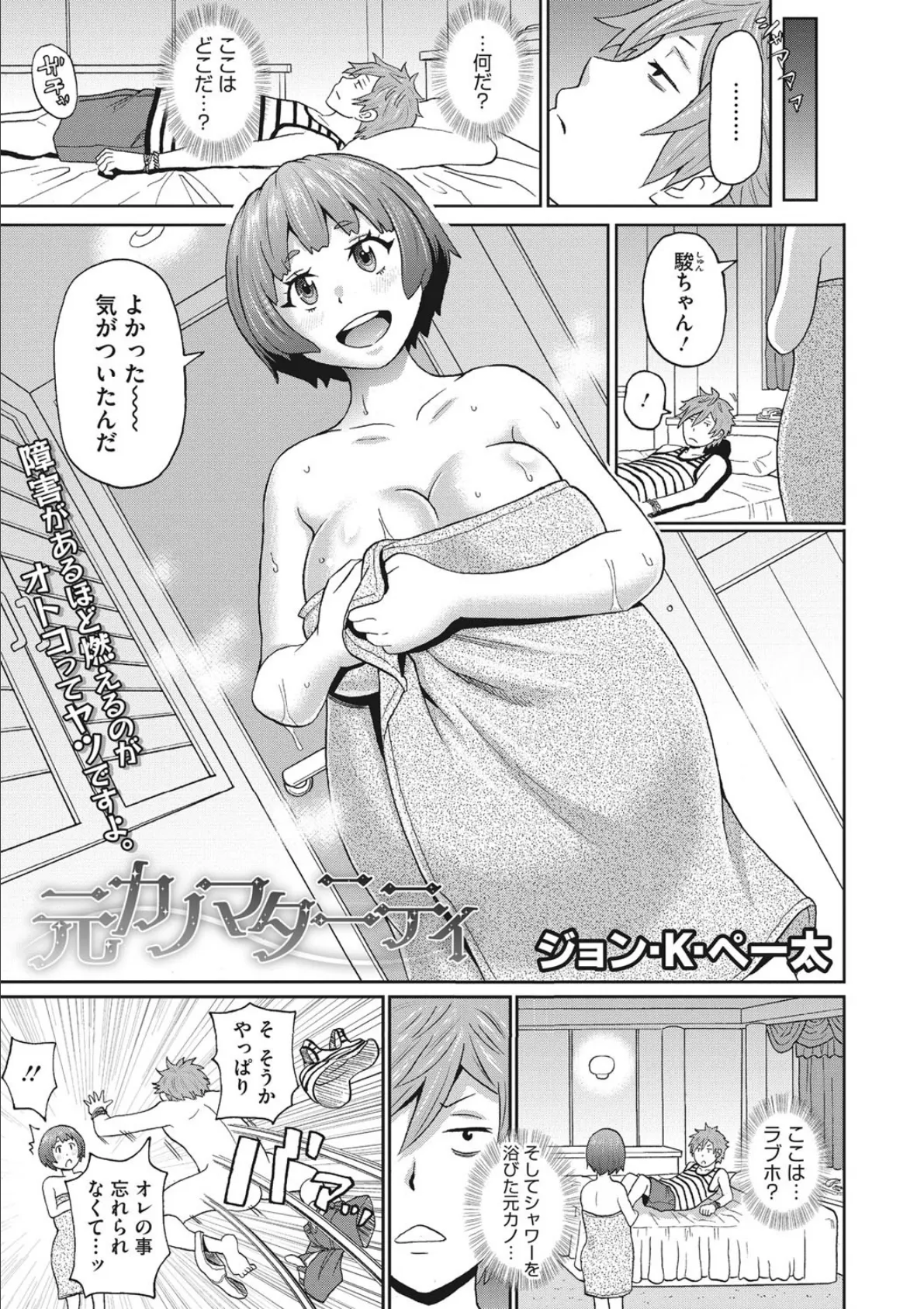 コミックメガストアDEEP Vol.034 13ページ