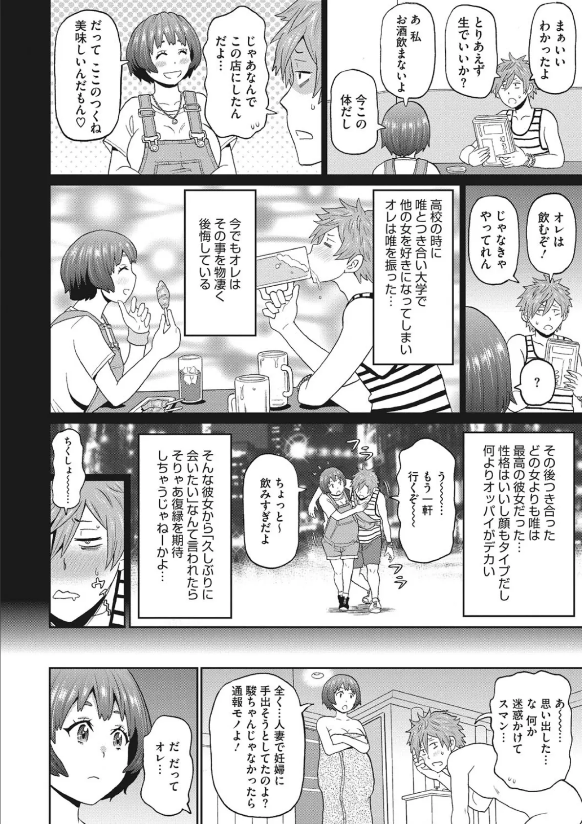 コミックメガストアDEEP Vol.034 16ページ
