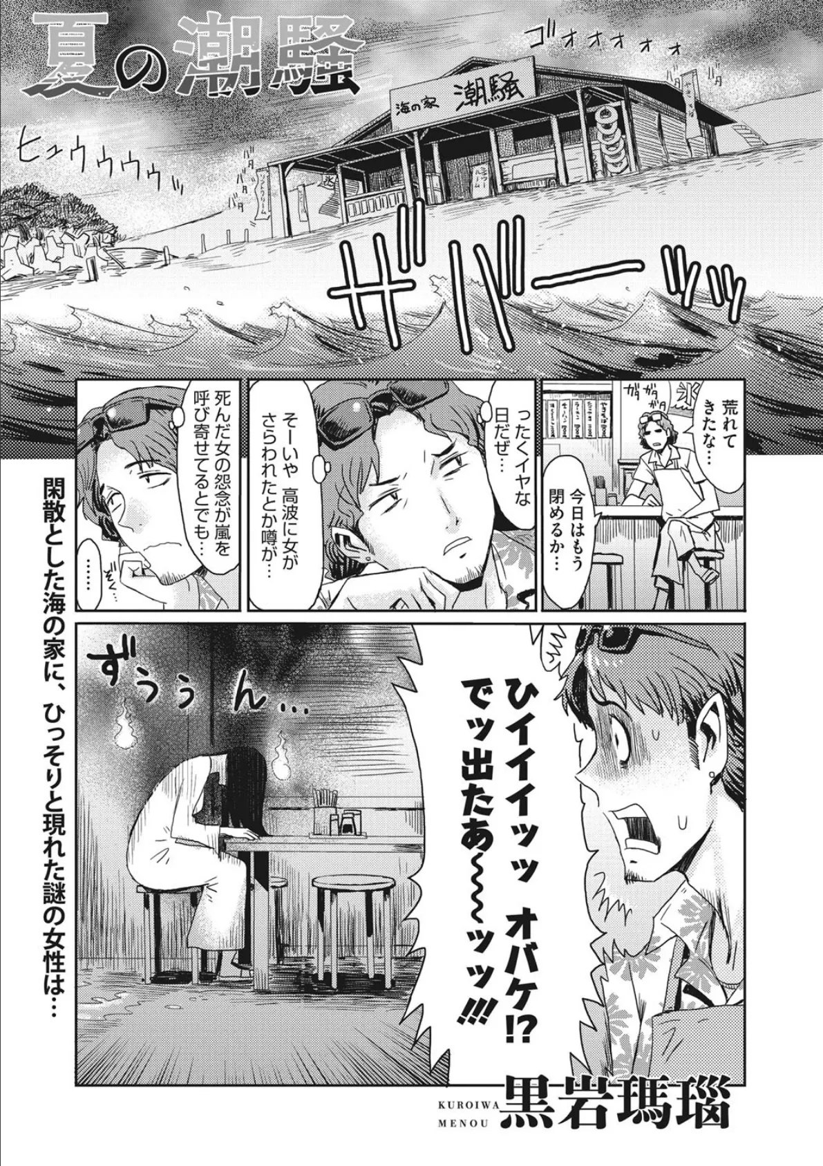 コミックメガストアDEEP Vol.034 21ページ