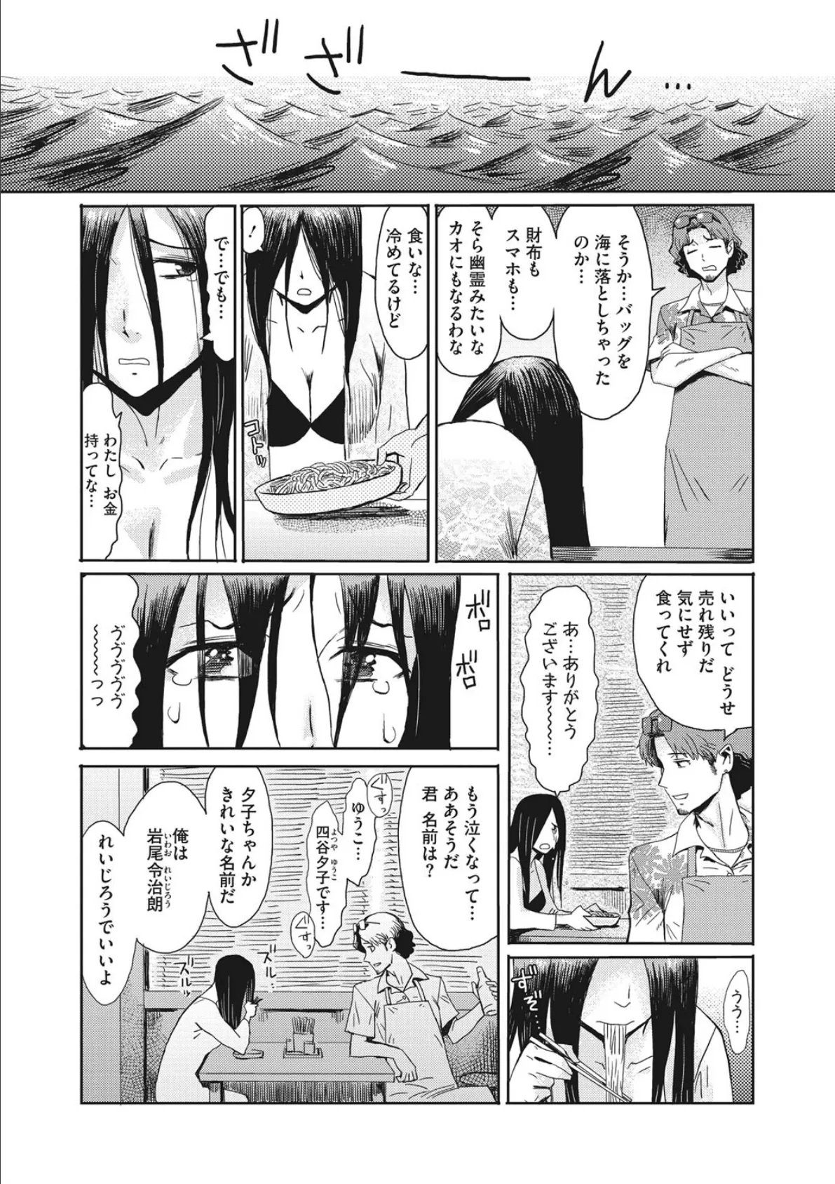 コミックメガストアDEEP Vol.034 22ページ