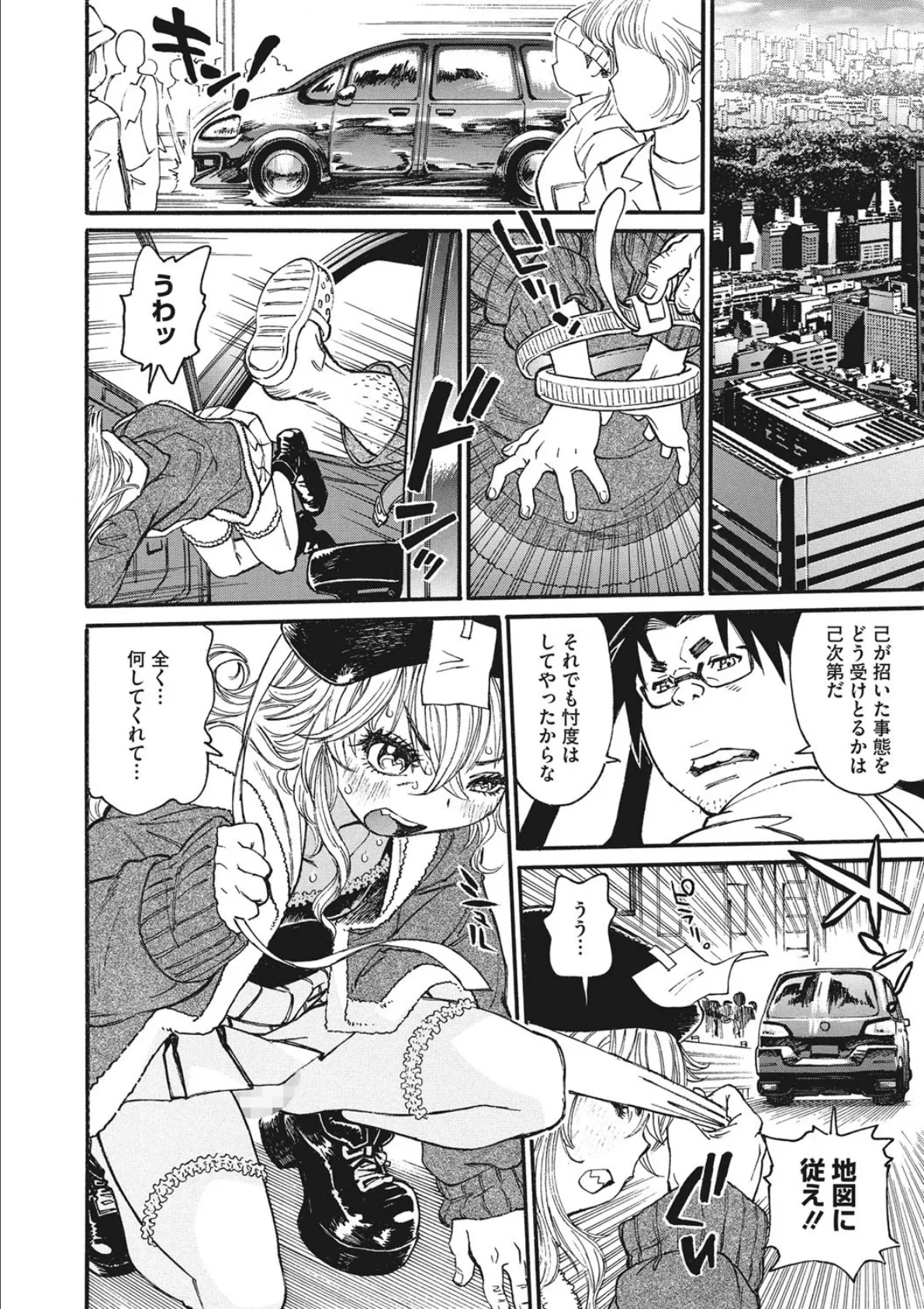 コミックメガストアDEEP Vol.034 8ページ