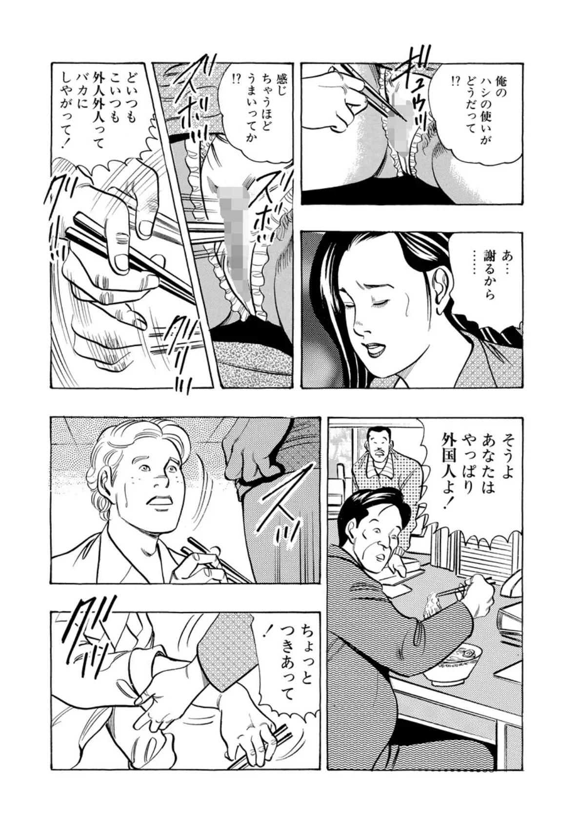 平成女学艶 4 10ページ