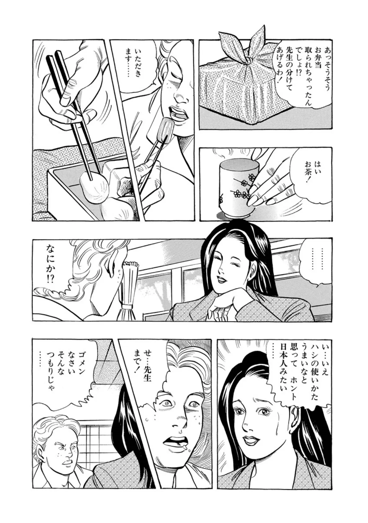 平成女学艶 4 6ページ