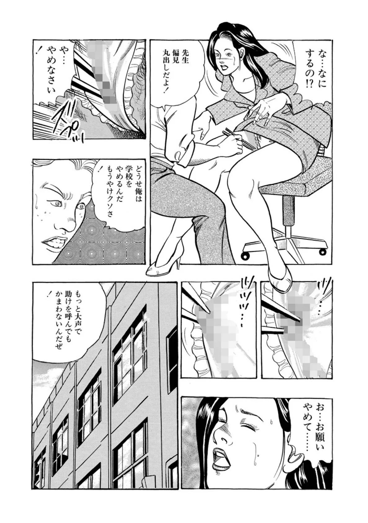 平成女学艶 4 9ページ