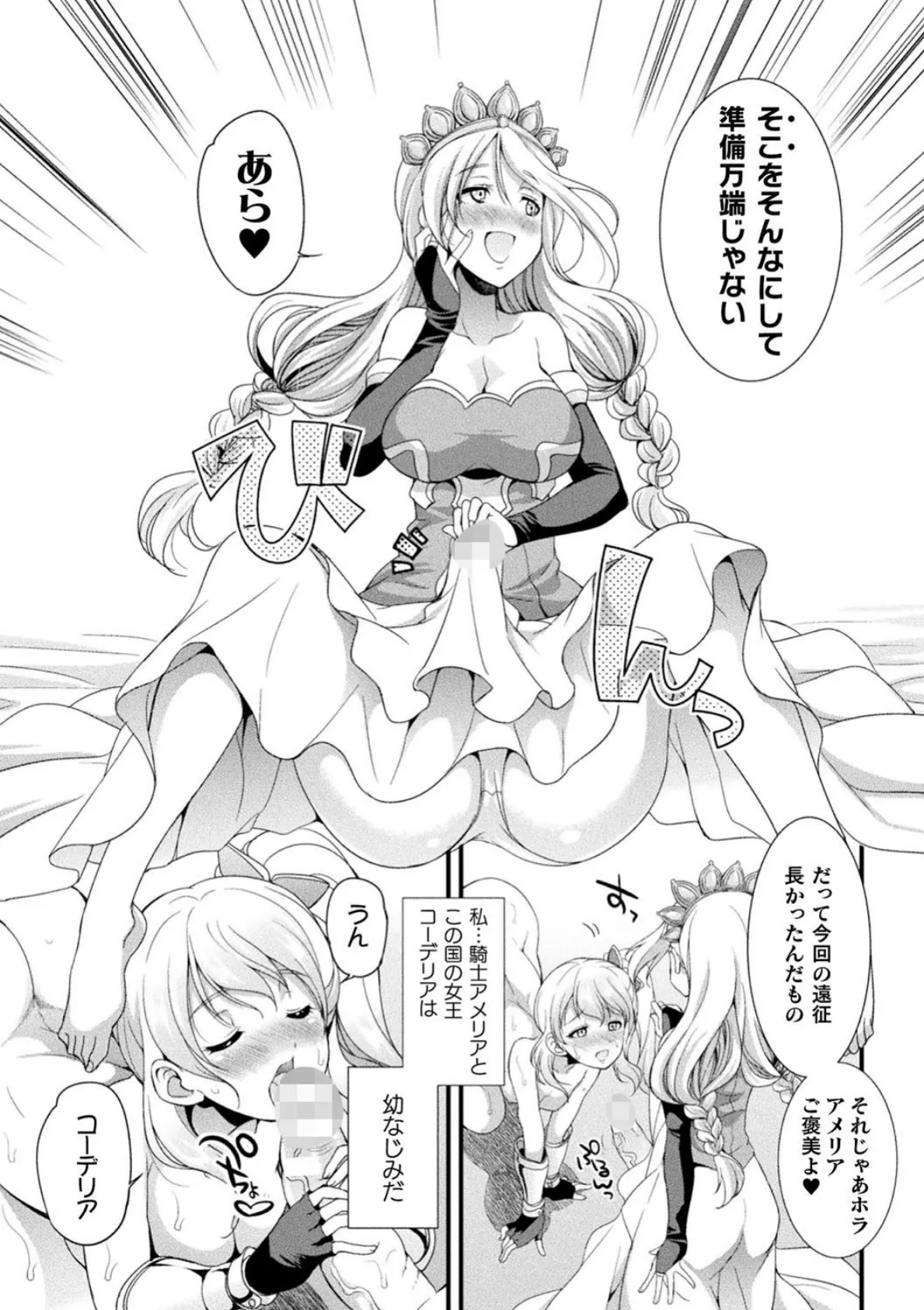 天煌聖姫ヴァーミリオン THE COMIC 39ページ