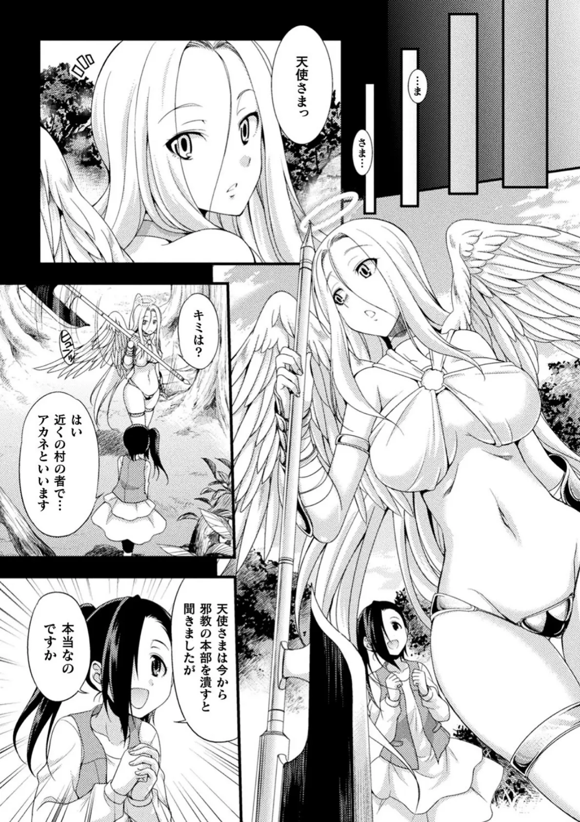 天煌聖姫ヴァーミリオン THE COMIC 47ページ