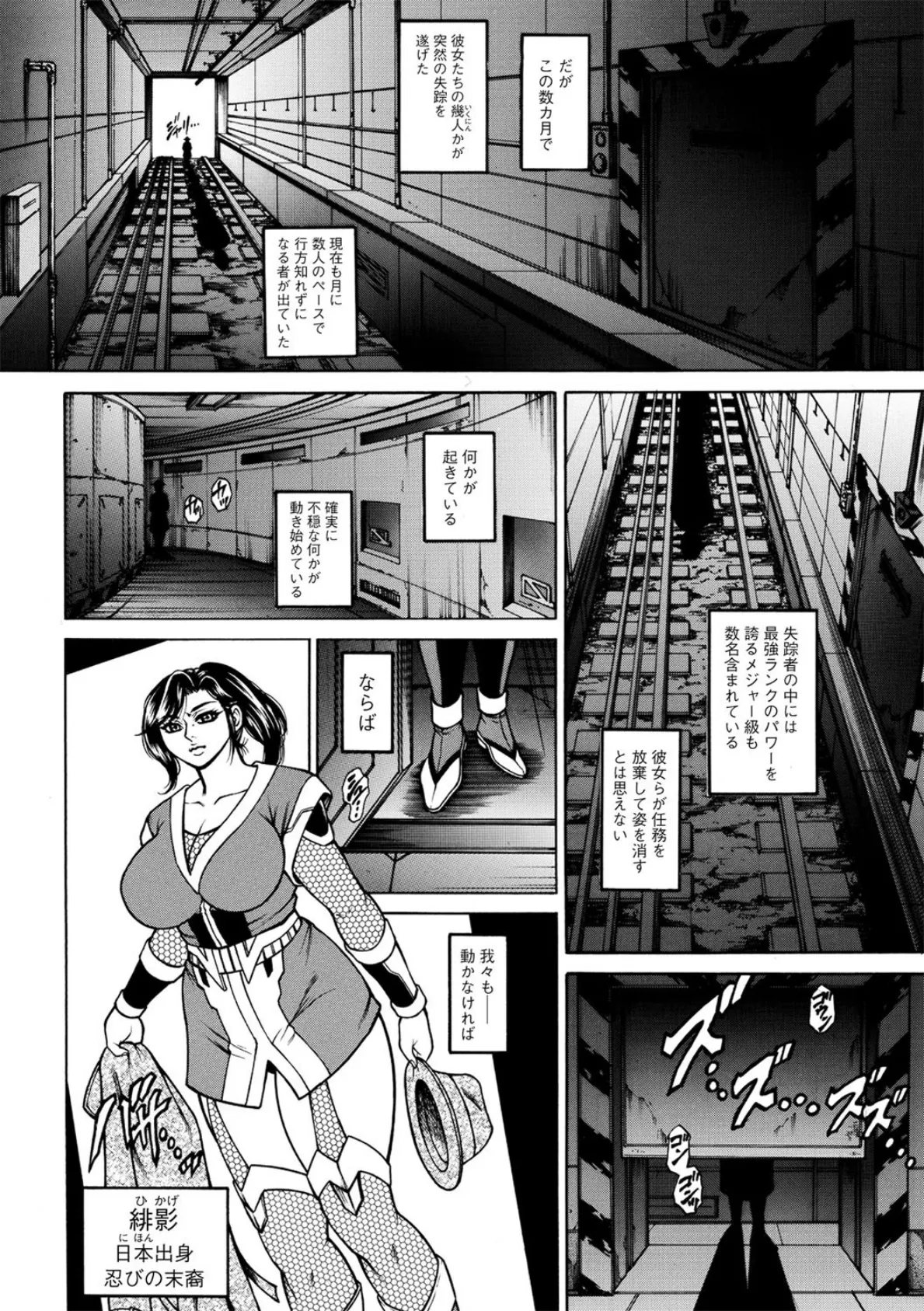 G-エッヂ激 Vol.005 闘少女快楽堕ち 8ページ
