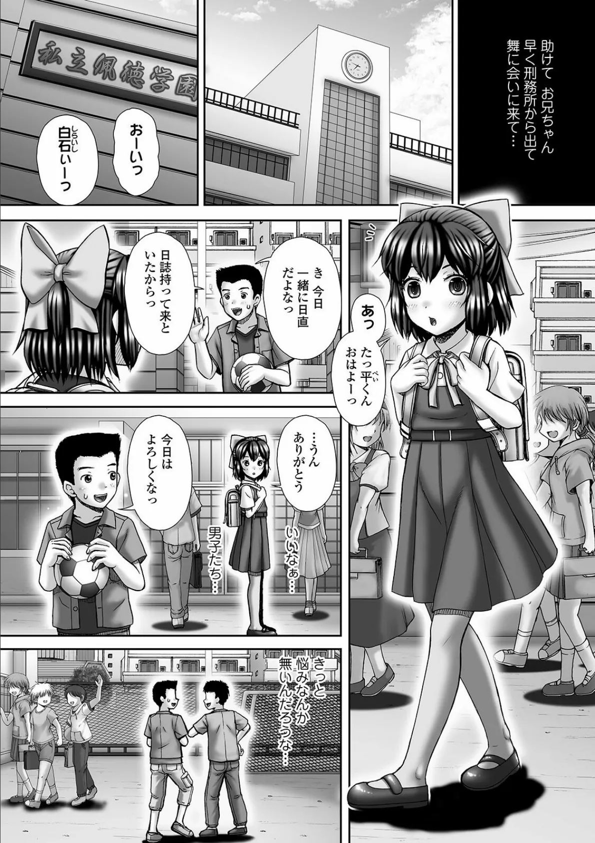 コミックMate L Vol.39 43ページ