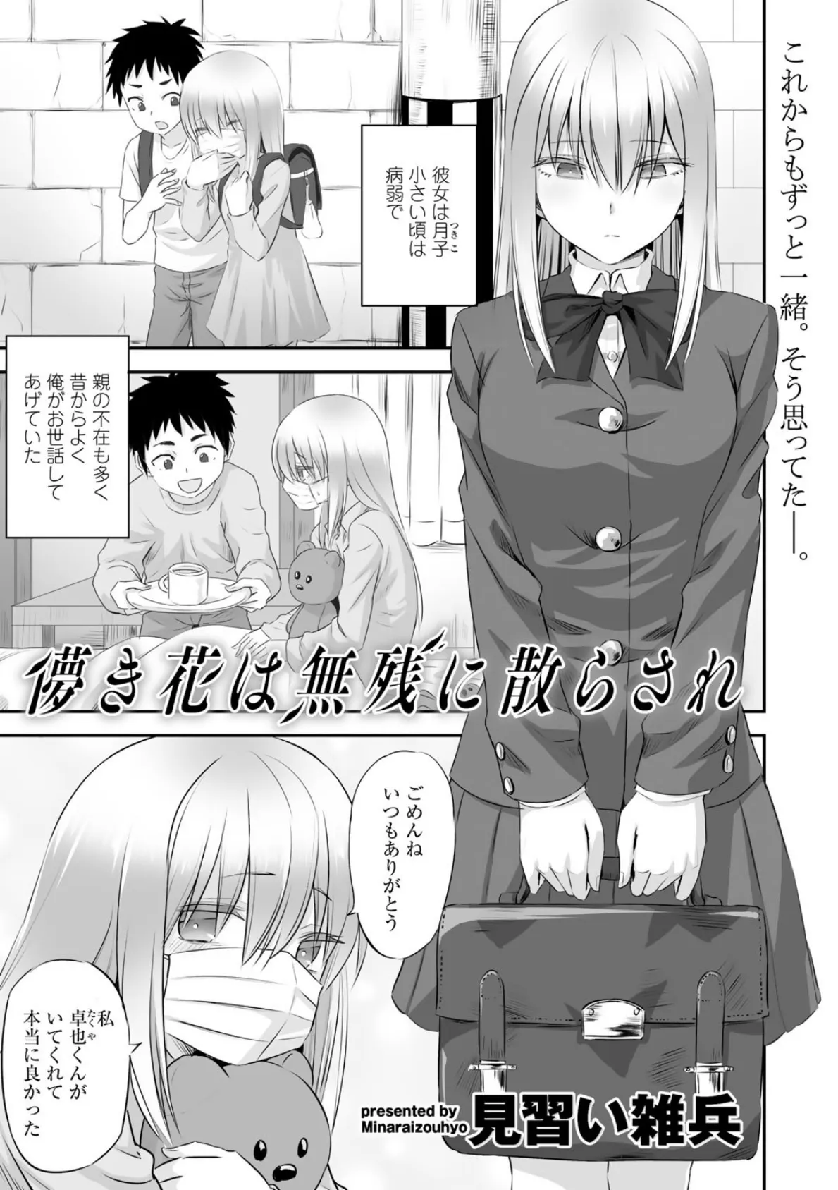 COMICグーチョ vol.2 5ページ