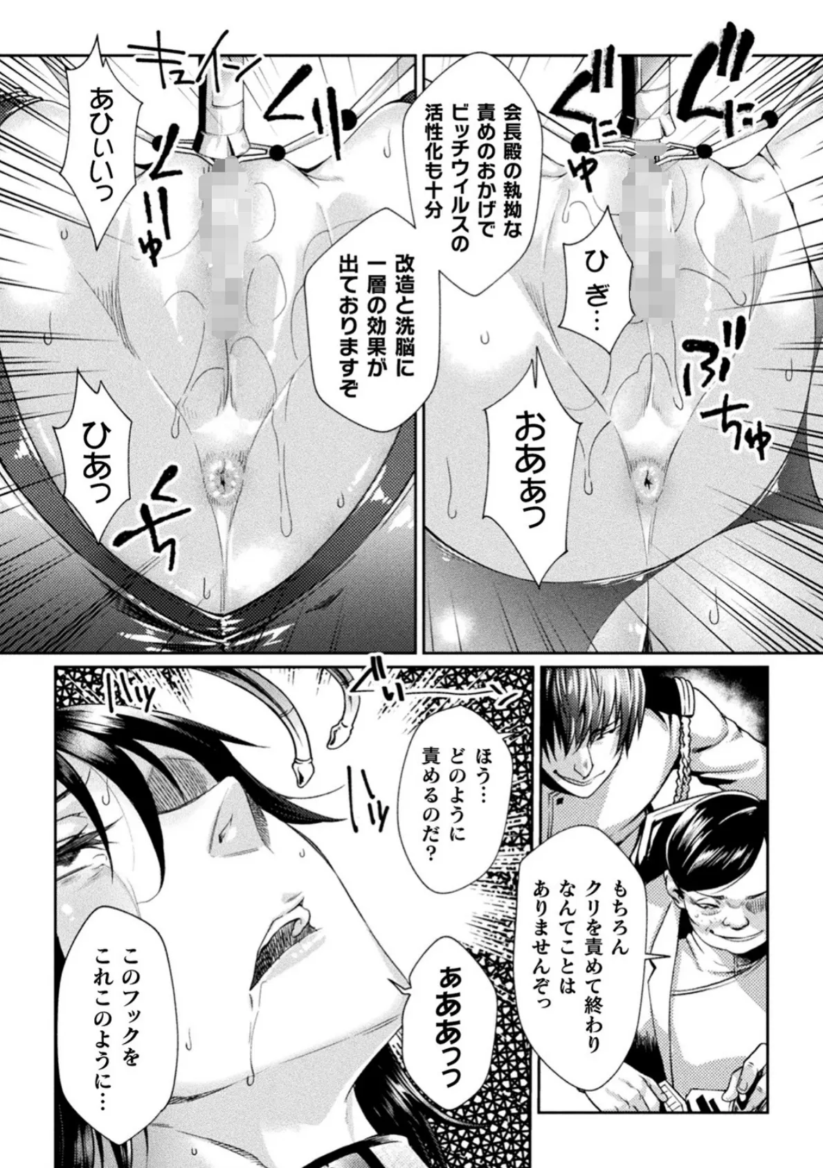 くっ殺ヒロインズ Vol.10 6ページ