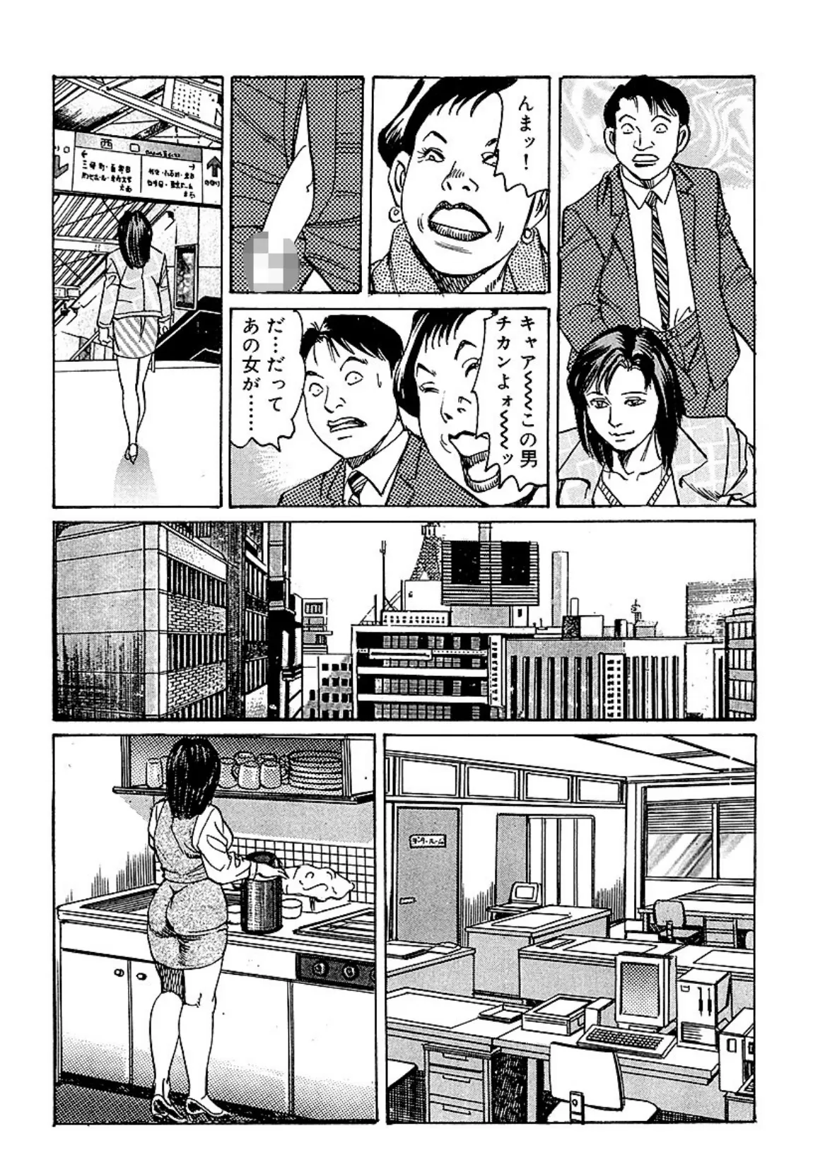 昭和エロ劇場！！ 美尻妻の誘惑 6ページ