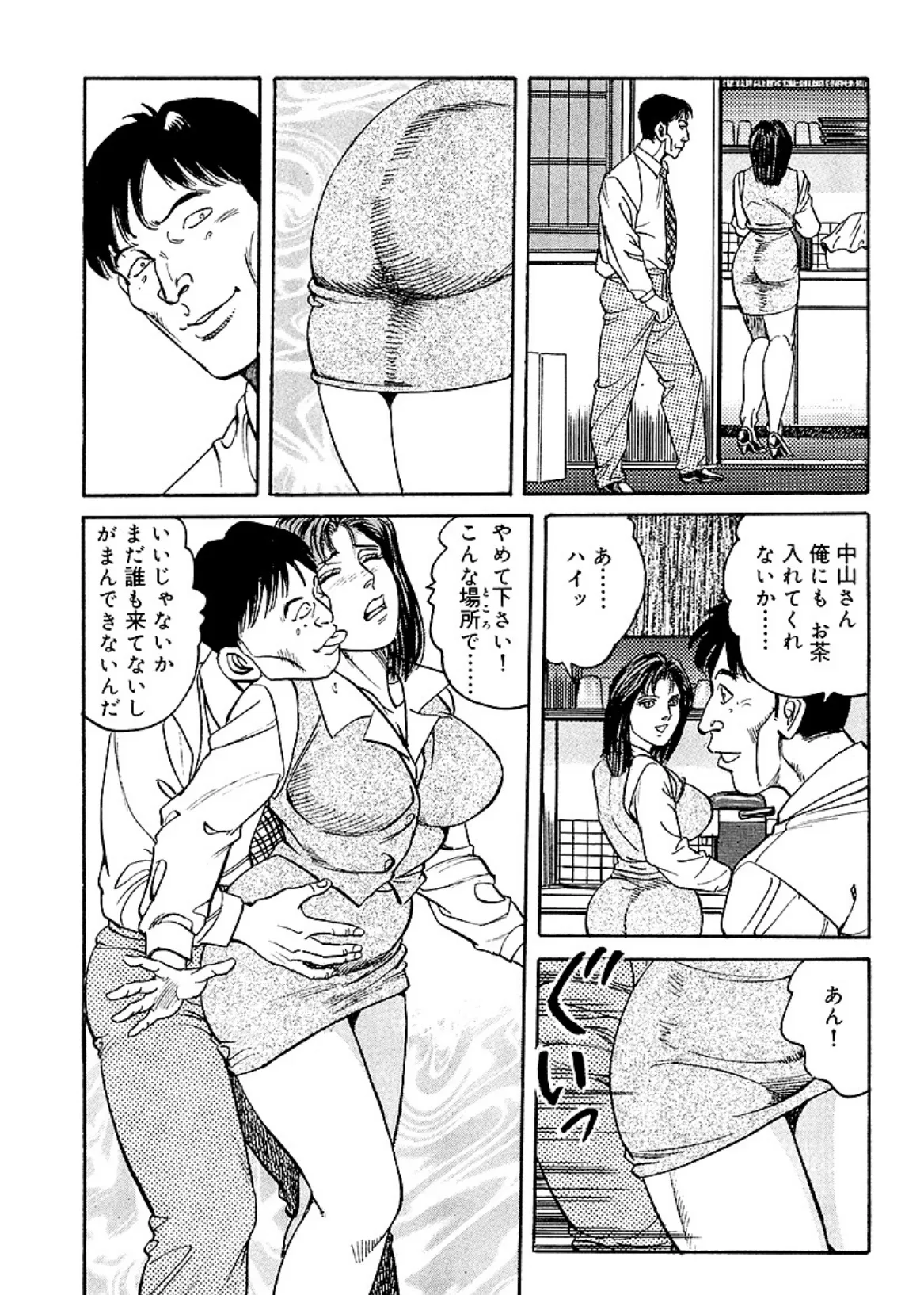 昭和エロ劇場！！ 美尻妻の誘惑 7ページ