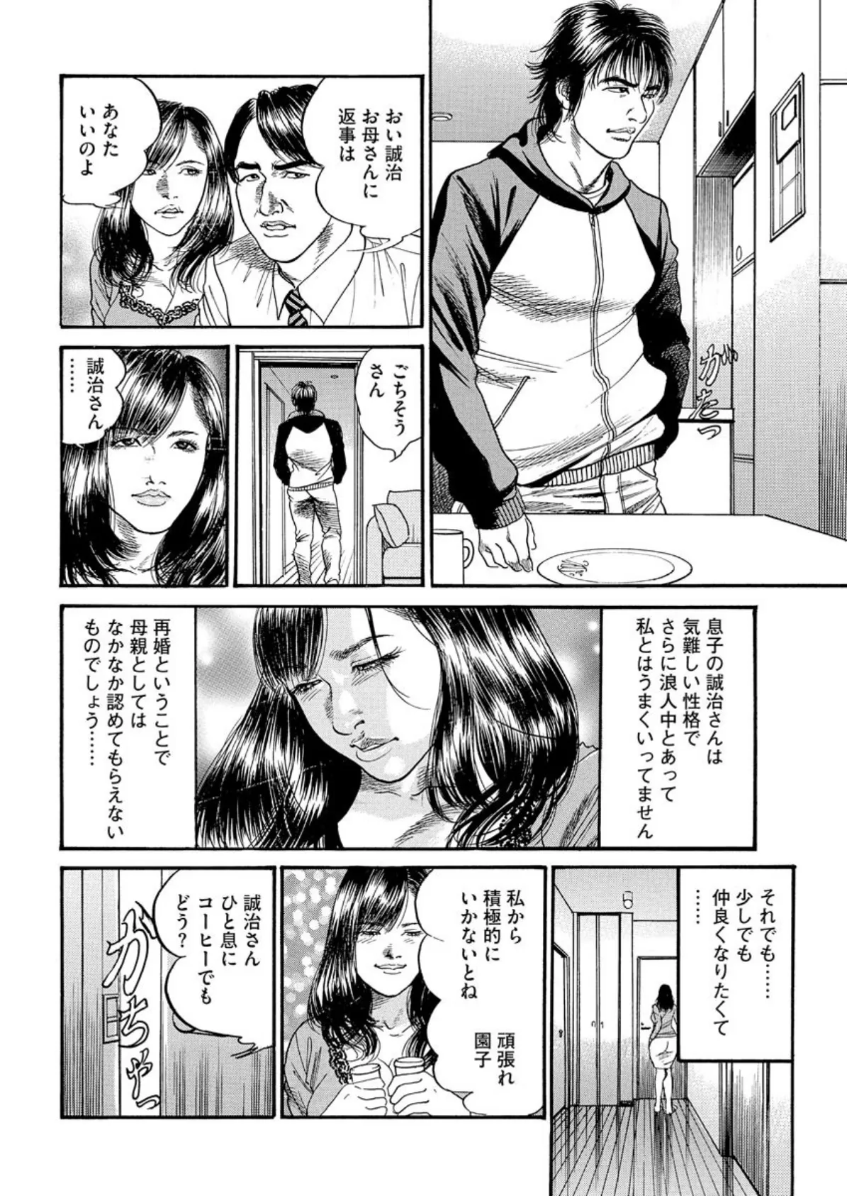【デジタル版】漫画人妻快楽庵 Vol.7 6ページ